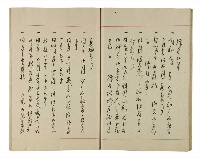 諸士系譜　巻之214　や之部11 - ページ 22