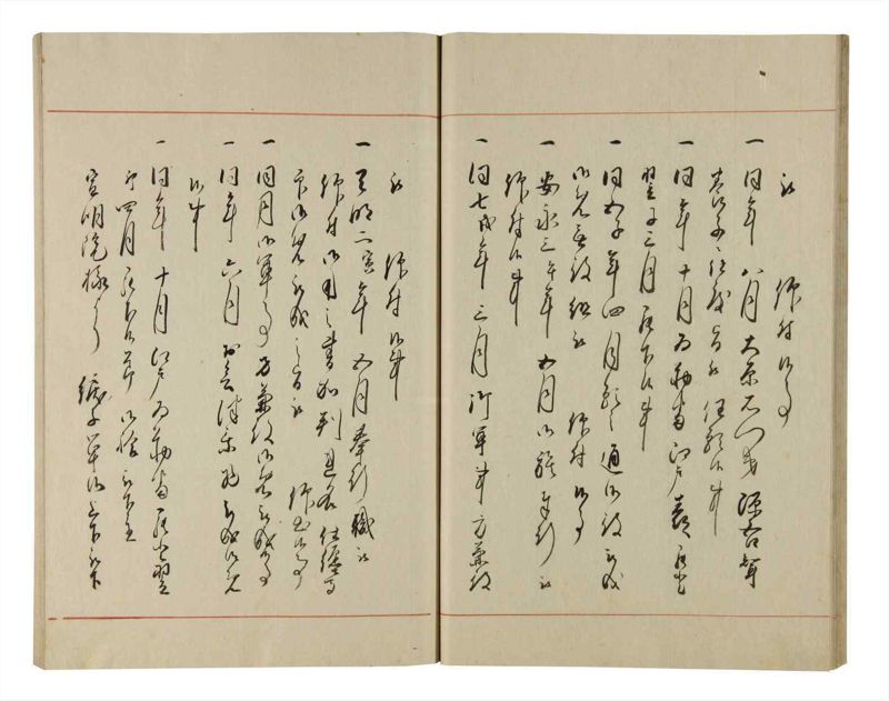 諸士系譜　巻之214　や之部11 - ページ 23