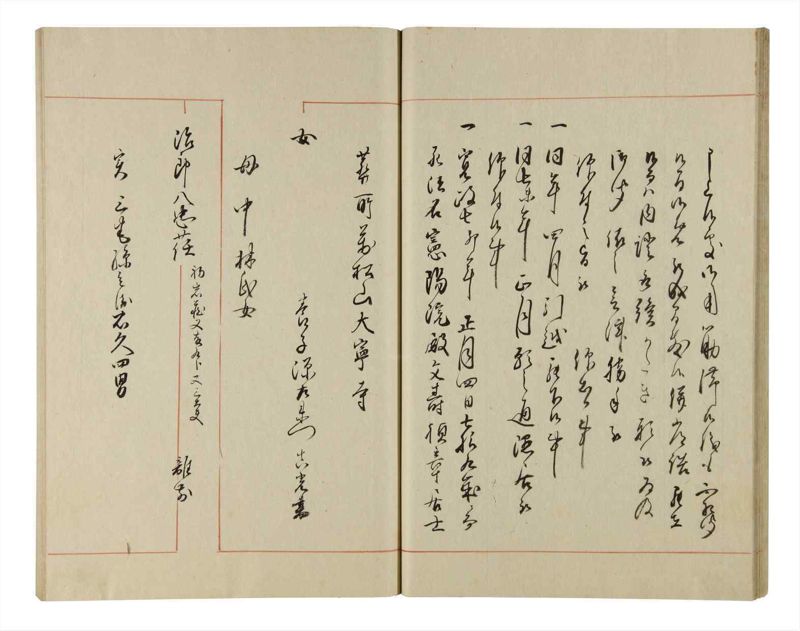諸士系譜　巻之214　や之部11 - ページ 25