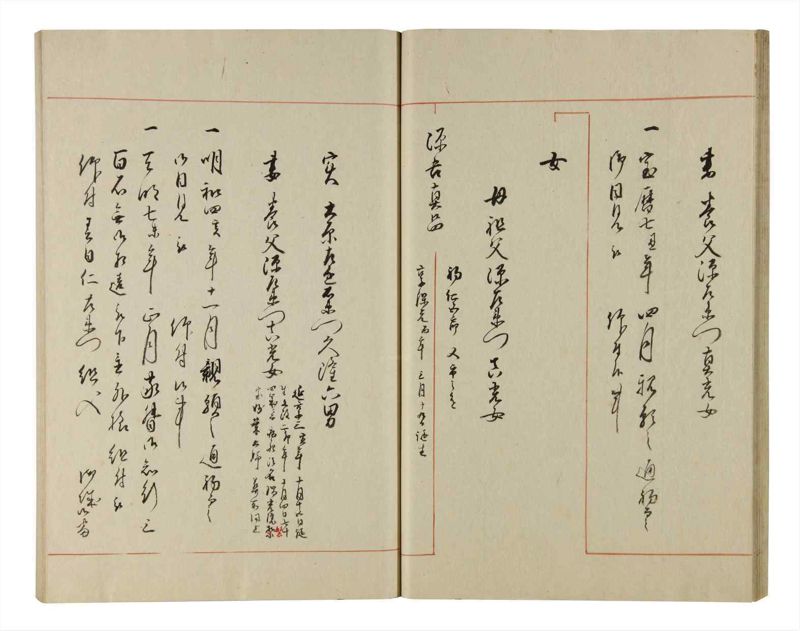 諸士系譜　巻之214　や之部11 - ページ 26