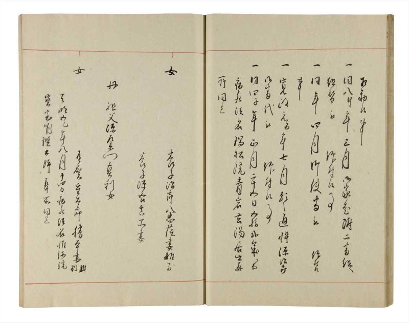 諸士系譜　巻之214　や之部11 - ページ 27