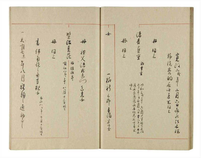 諸士系譜　巻之214　や之部11 - ページ 29