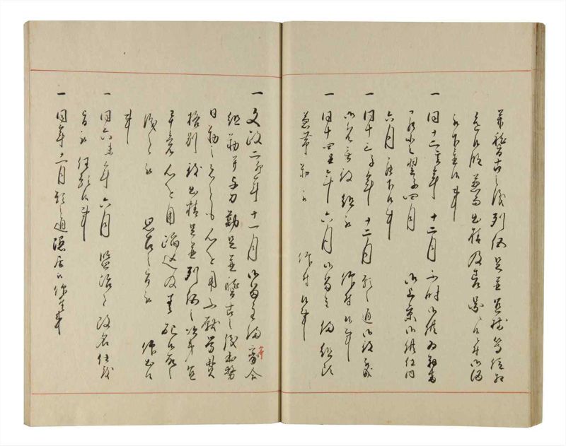 諸士系譜　巻之214　や之部11 - ページ 33