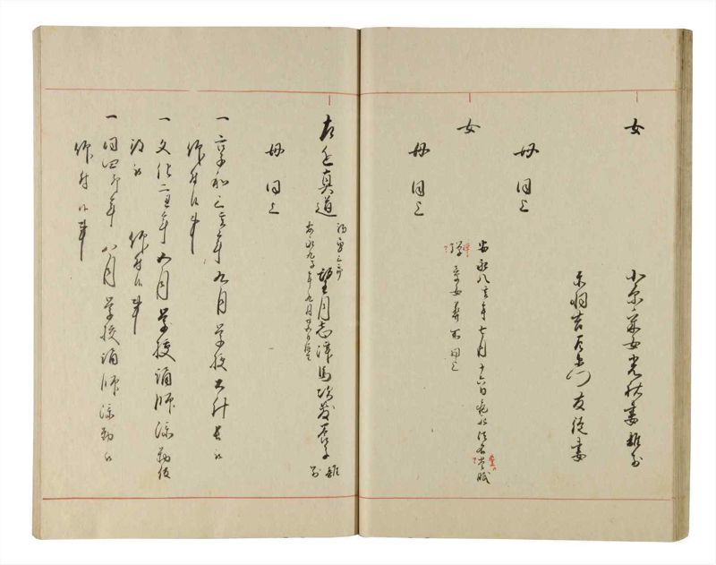 諸士系譜　巻之214　や之部11 - ページ 34