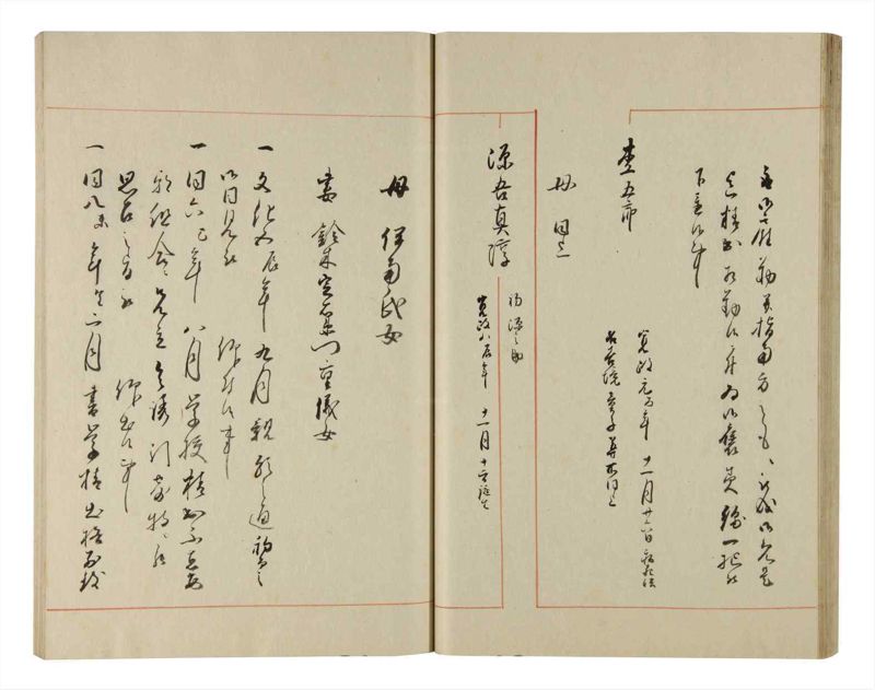 諸士系譜　巻之214　や之部11 - ページ 37