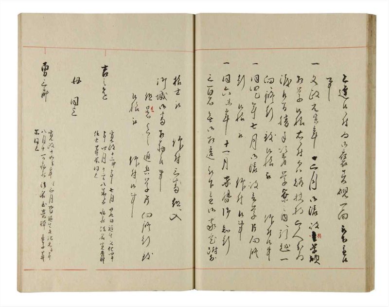 諸士系譜　巻之214　や之部11 - ページ 38