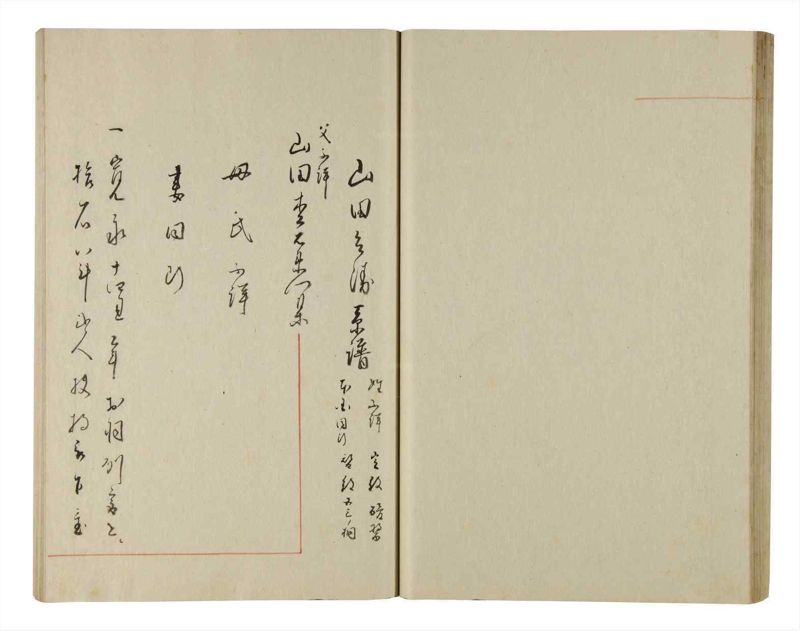 諸士系譜　巻之214　や之部11 - ページ 41