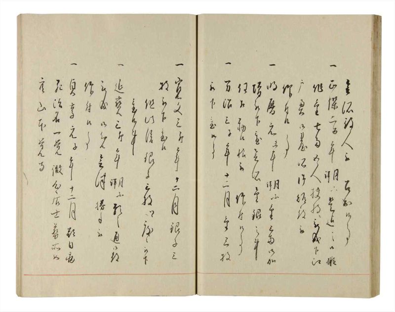 諸士系譜　巻之214　や之部11 - ページ 42