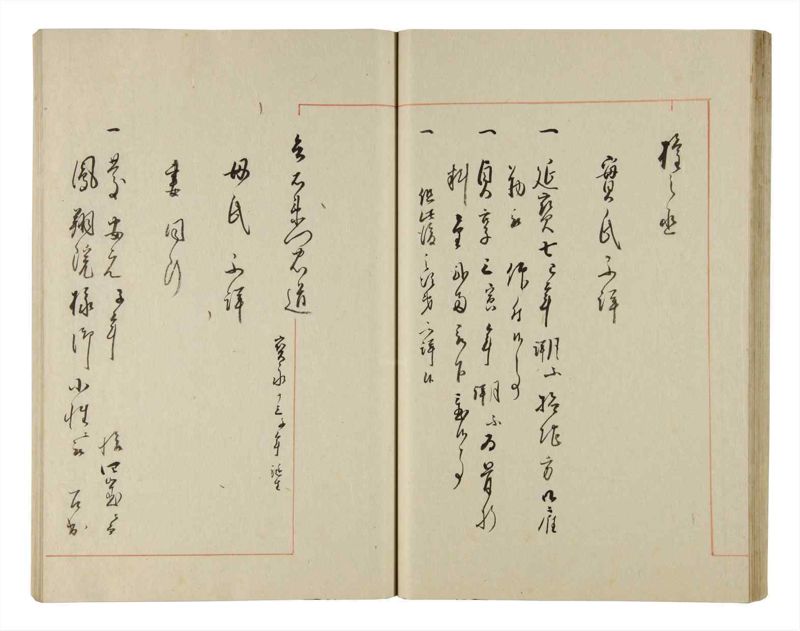 諸士系譜　巻之214　や之部11 - ページ 43