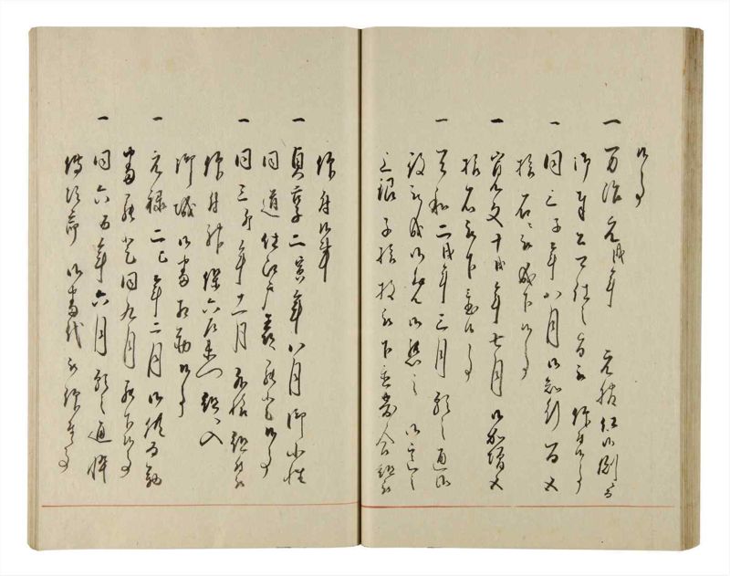 諸士系譜　巻之214　や之部11 - ページ 44