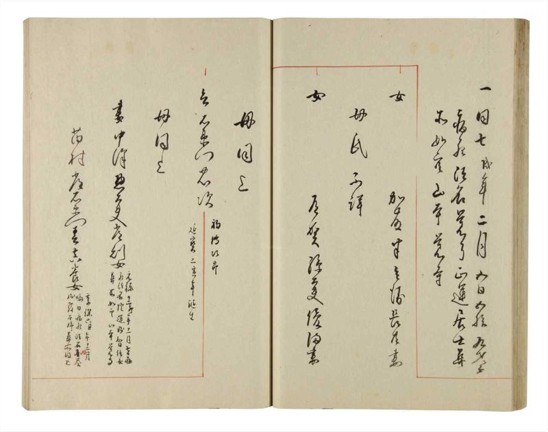 諸士系譜　巻之214　や之部11 - ページ 45
