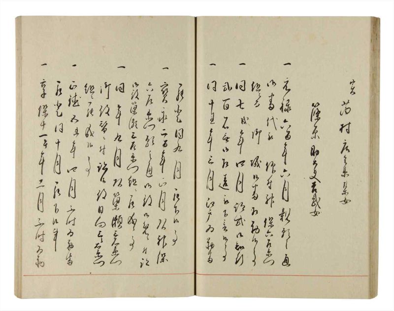 諸士系譜　巻之214　や之部11 - ページ 46