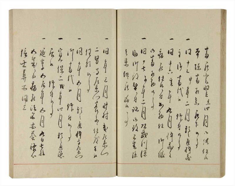 諸士系譜　巻之214　や之部11 - ページ 47