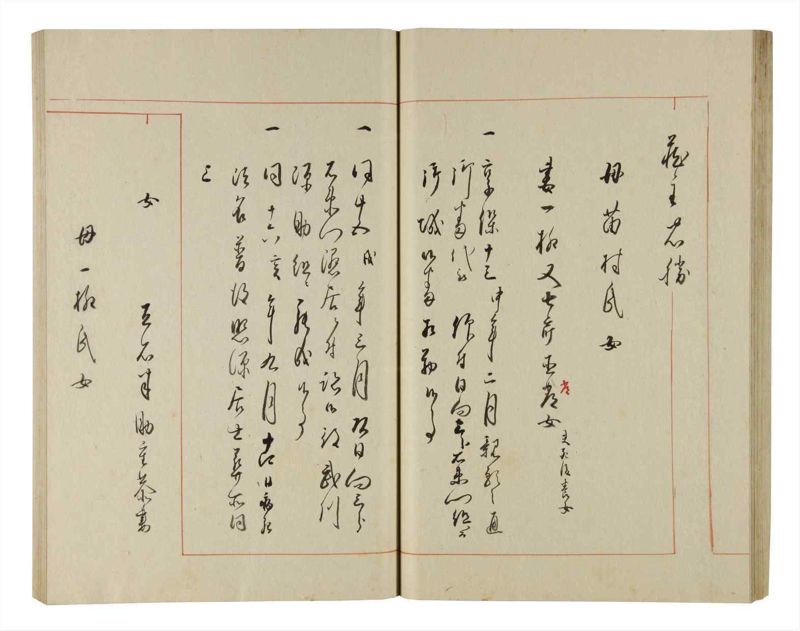 諸士系譜　巻之214　や之部11 - ページ 48