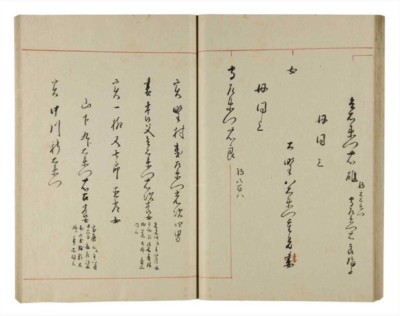 諸士系譜　巻之214　や之部11 - ページ 49