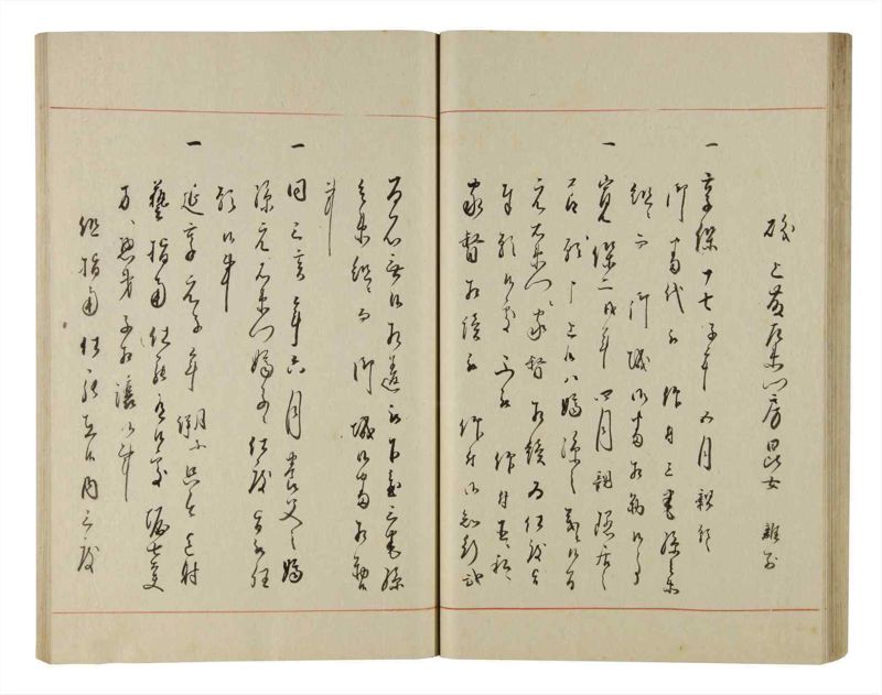 諸士系譜　巻之214　や之部11 - ページ 50