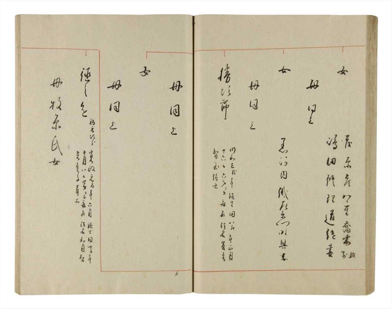 諸士系譜　巻之214　や之部11 - ページ 57
