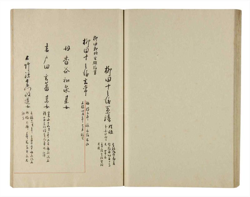 諸士系譜　巻之214　や之部11 - ページ 59