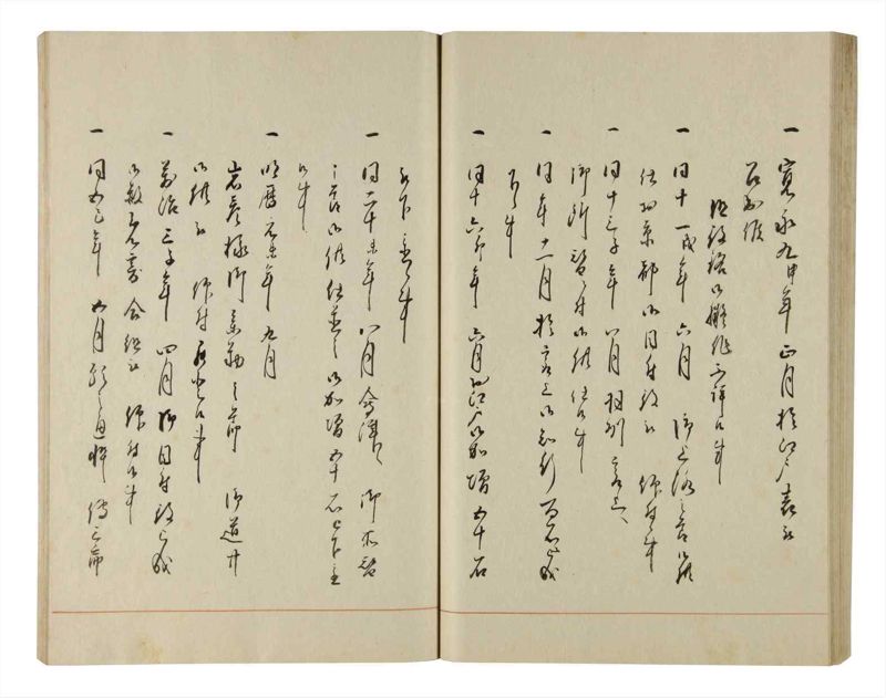 諸士系譜　巻之214　や之部11 - ページ 60