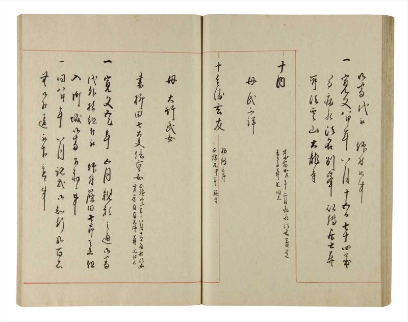 諸士系譜　巻之214　や之部11 - ページ 61