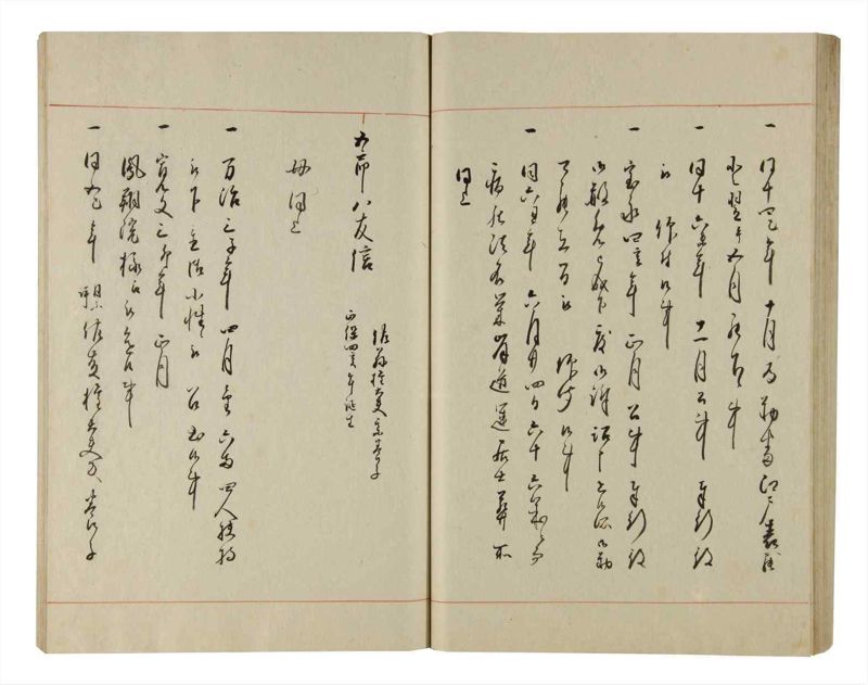 諸士系譜　巻之214　や之部11 - ページ 63