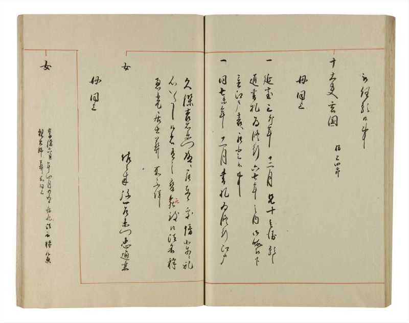 諸士系譜　巻之214　や之部11 - ページ 64