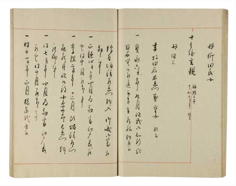 諸士系譜　巻之214　や之部11 - ページ 65