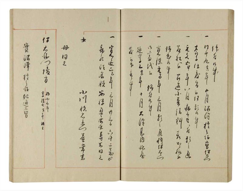 諸士系譜　巻之214　や之部11 - ページ 66