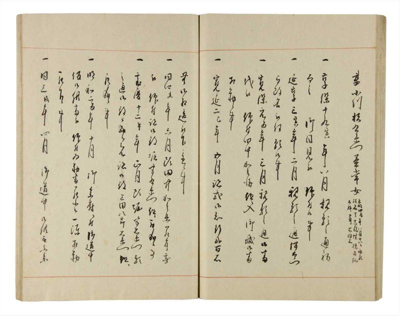 諸士系譜　巻之214　や之部11 - ページ 67