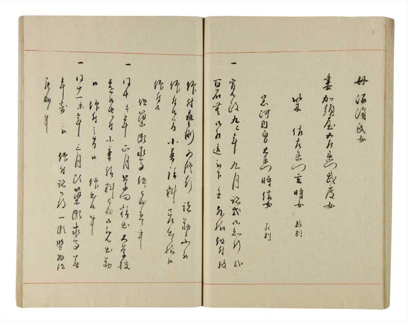 諸士系譜　巻之214　や之部11 - ページ 71