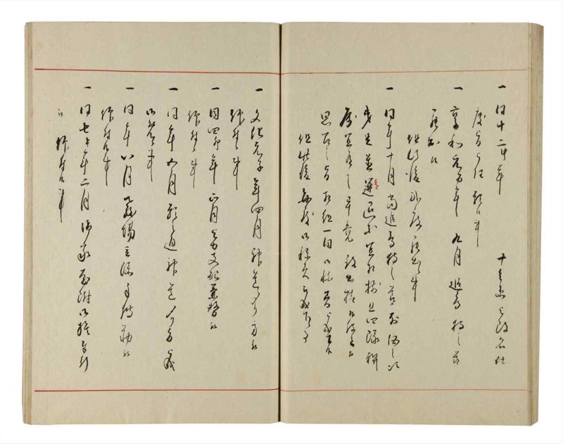 諸士系譜　巻之214　や之部11 - ページ 72