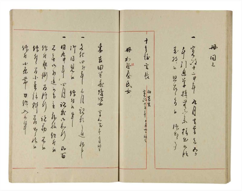 諸士系譜　巻之214　や之部11 - ページ 74