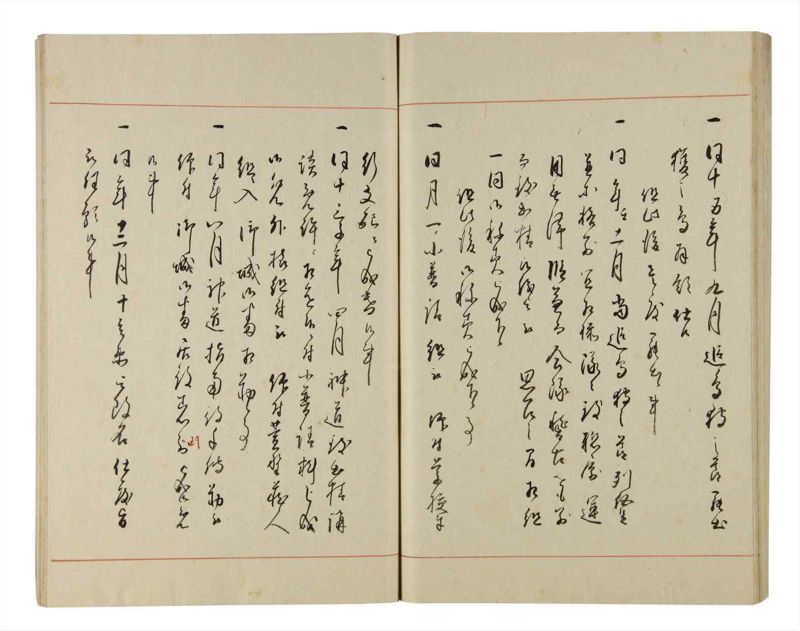 諸士系譜　巻之214　や之部11 - ページ 75