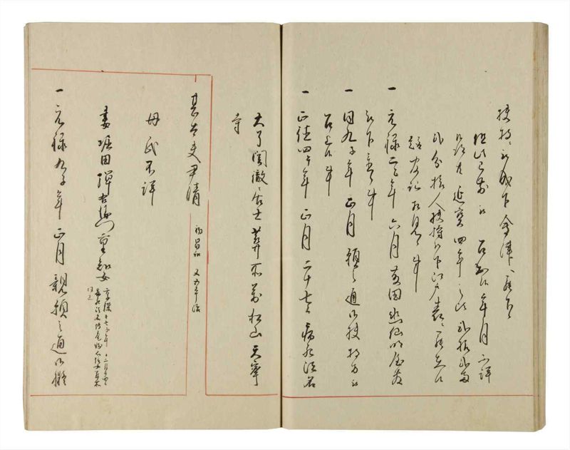諸士系譜　巻之214　や之部11 - ページ 78