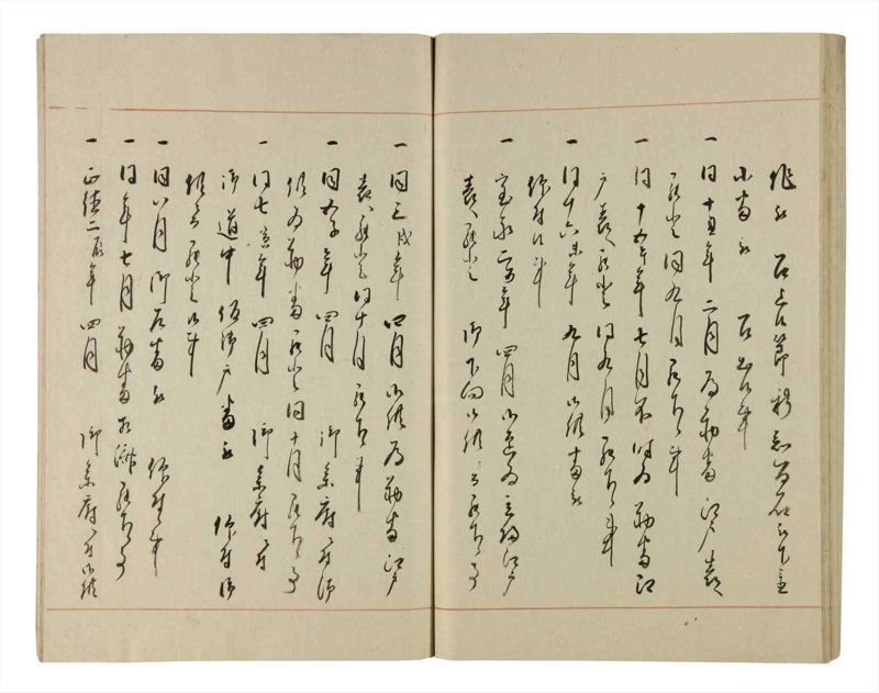 諸士系譜　巻之214　や之部11 - ページ 79