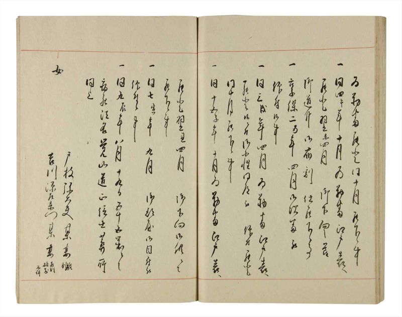諸士系譜　巻之214　や之部11 - ページ 80