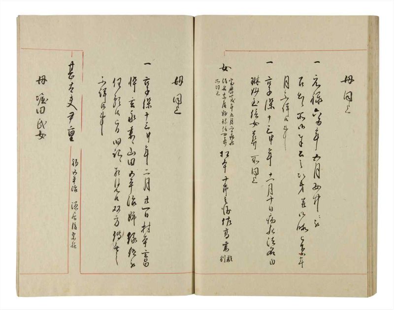 諸士系譜　巻之214　や之部11 - ページ 81