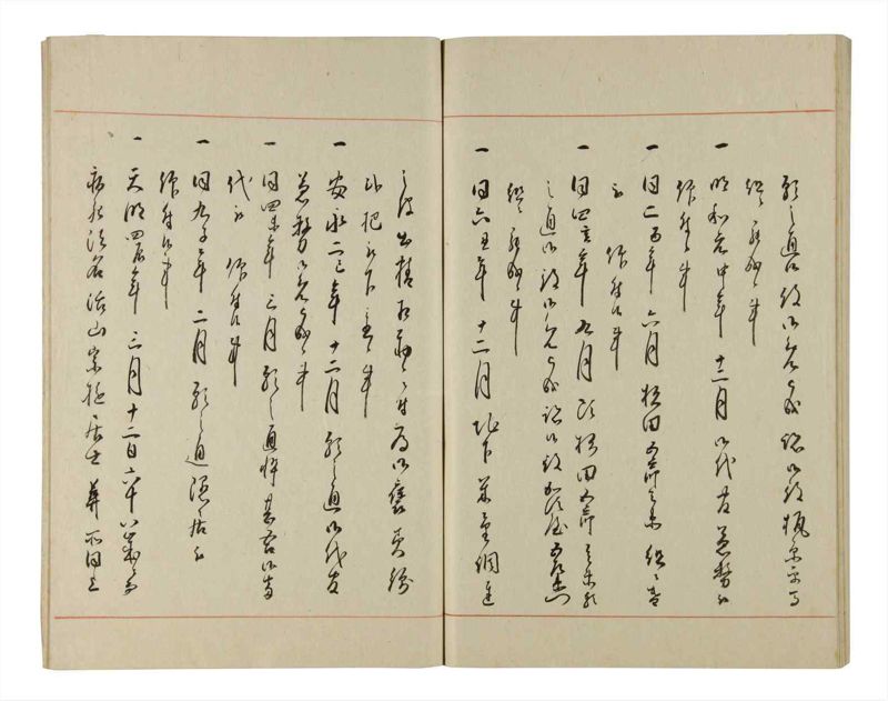 諸士系譜　巻之214　や之部11 - ページ 83