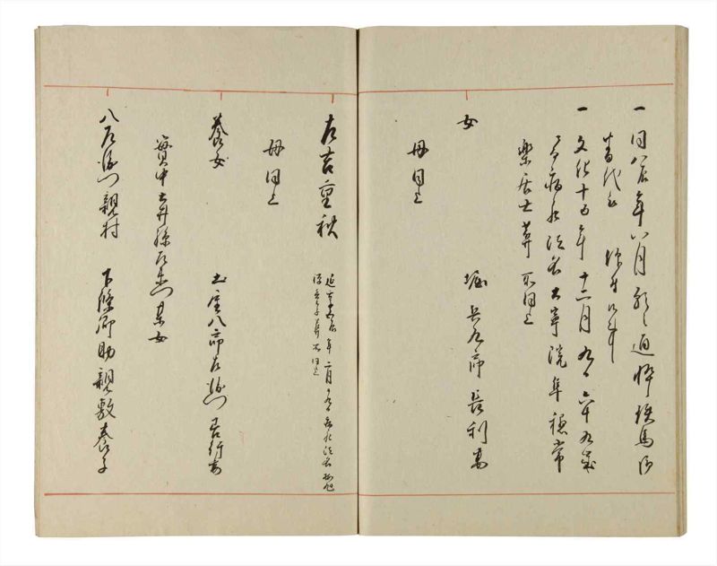 諸士系譜　巻之214　や之部11 - ページ 86