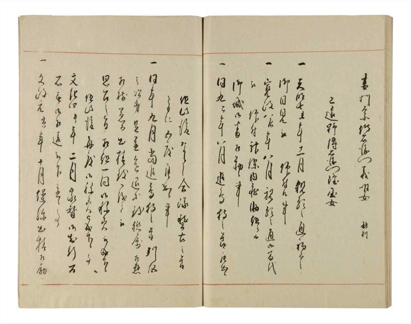 諸士系譜　巻之214　や之部11 - ページ 89