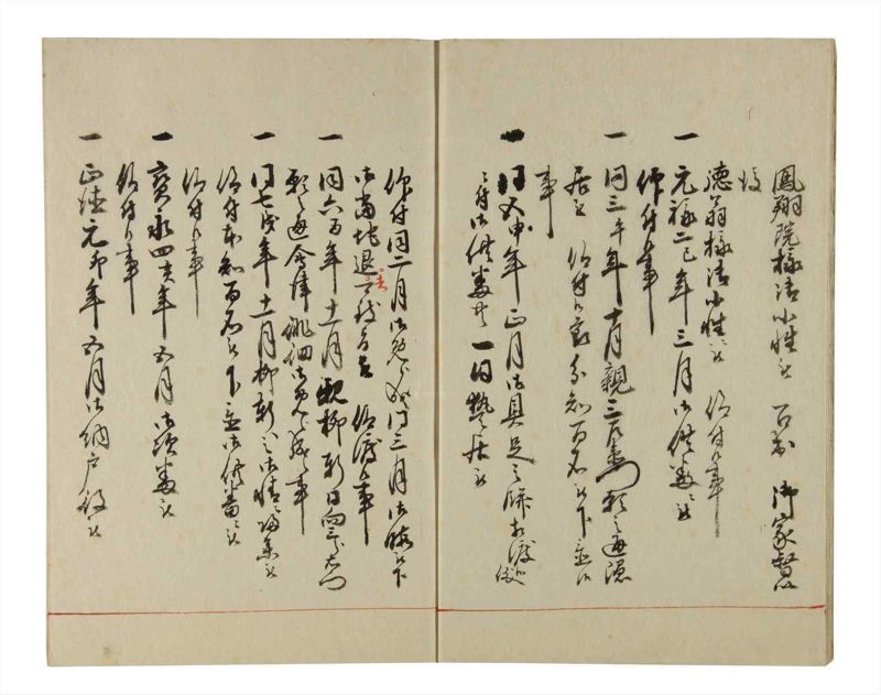 諸士系譜　巻之215　や之部12 - ページ 5