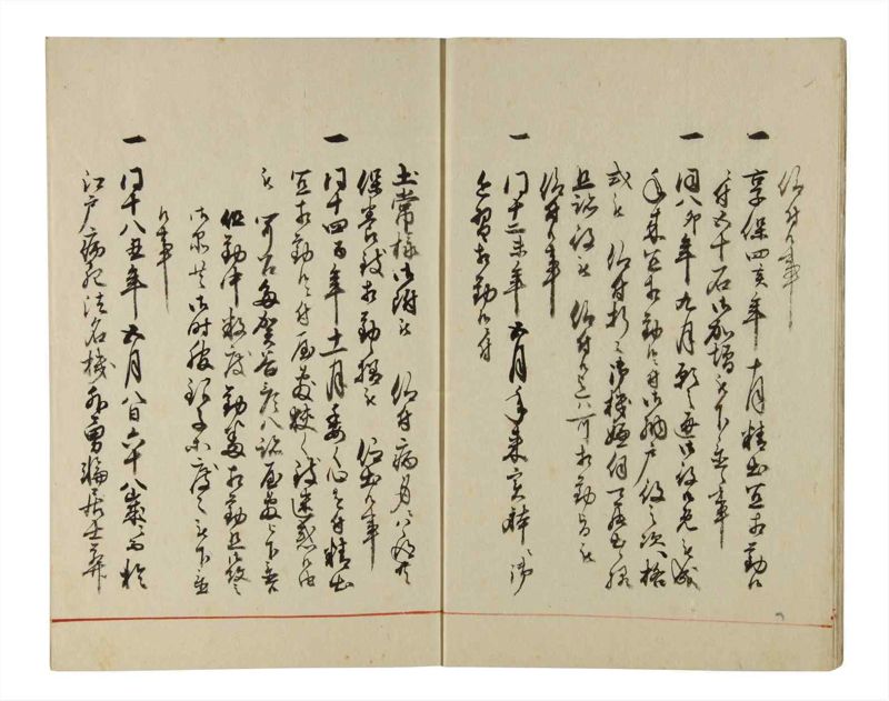 諸士系譜　巻之215　や之部12 - ページ 6