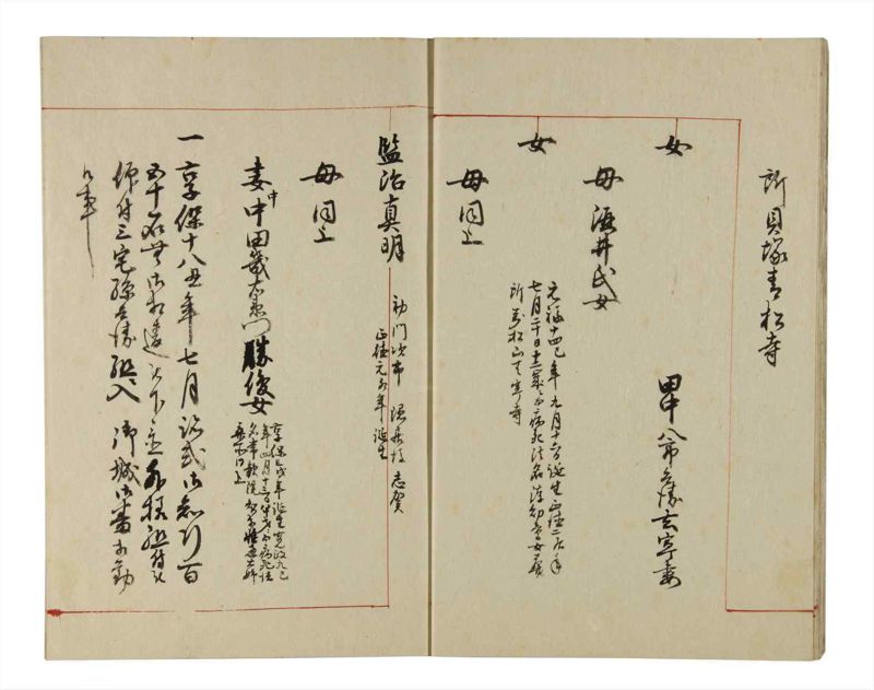 諸士系譜　巻之215　や之部12 - ページ 7