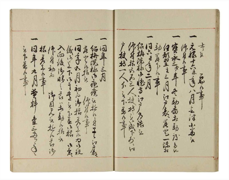 諸士系譜　巻之215　や之部12 - ページ 21