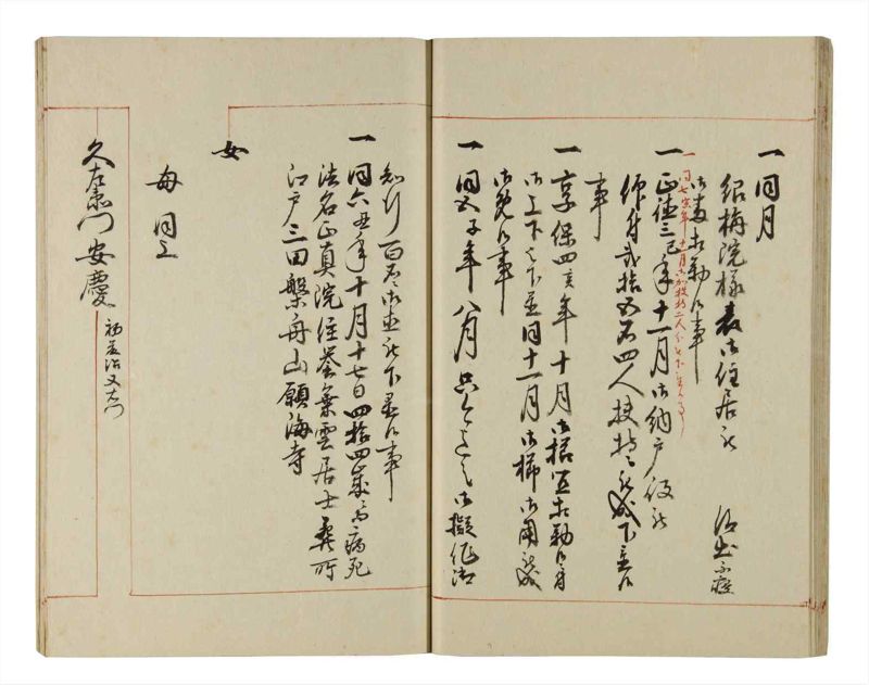 諸士系譜　巻之215　や之部12 - ページ 22