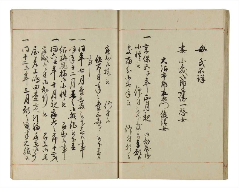諸士系譜　巻之215　や之部12 - ページ 23