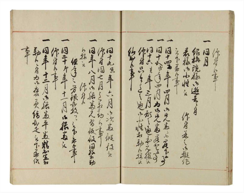 諸士系譜　巻之215　や之部12 - ページ 24