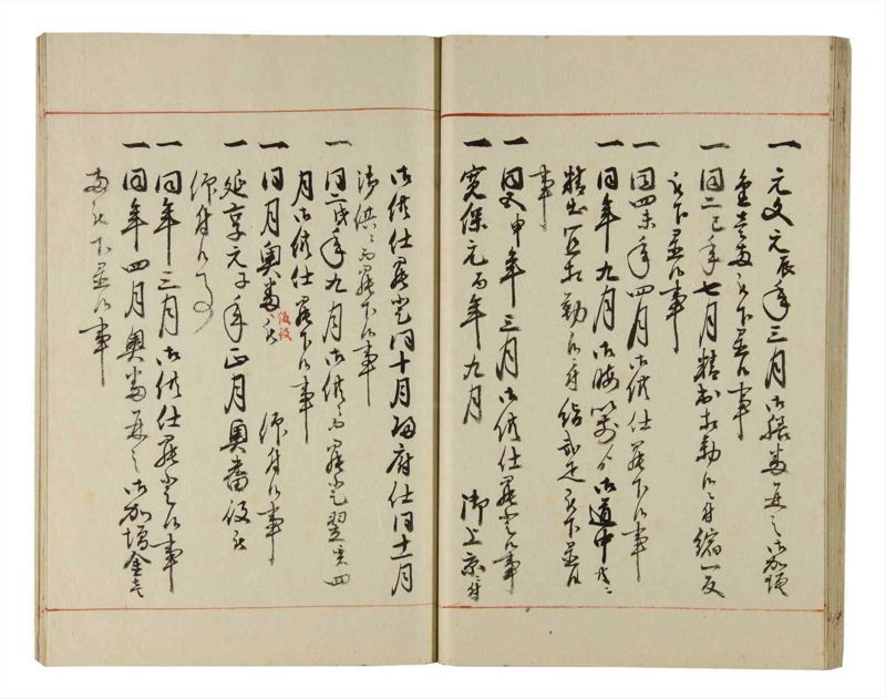 諸士系譜　巻之215　や之部12 - ページ 25
