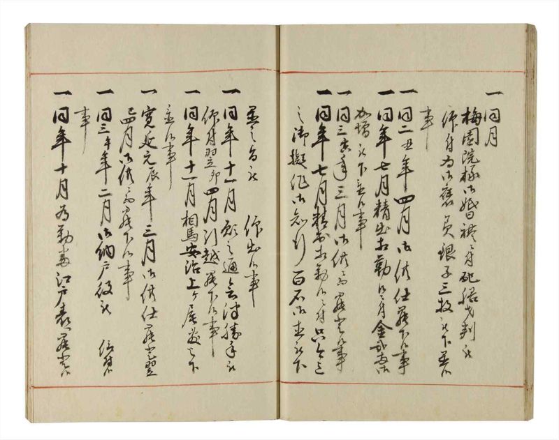 諸士系譜　巻之215　や之部12 - ページ 26