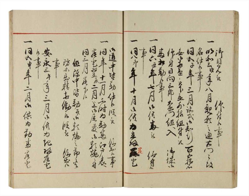 諸士系譜　巻之215　や之部12 - ページ 30